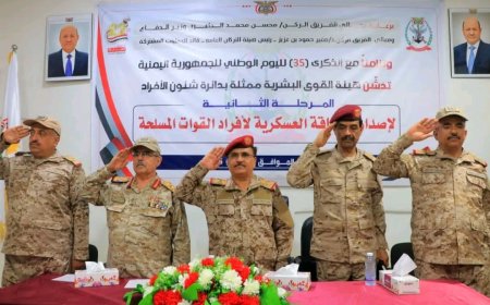 هيئة القوى البشرية تدشن إصدار البطاقة العسكرية لأفراد القوات المسلحة