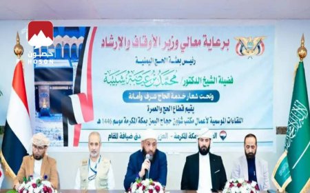 وصل عدد الحجاج اليمنيين إلى الأراضي المقدسة، حتى مساء الخميس، 8600 حاج، براً عبر منفذ الوديعة، وقرابة 4400 حاجٍ جواً.