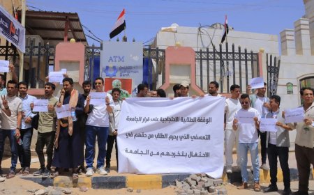 مأرب: بعد محاولات متكررة للحوار مع رئاسة الجامعة.. طلاب جامعة إقليم سبأ يؤكدون رفضهم للقرار التعسفي من رئاسة الجامعة