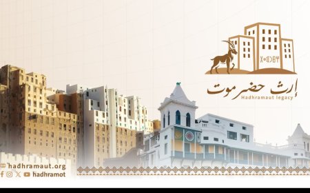 بجهود شبابية ذاتية: إطلاق منصة "إرث حضرموت" قريباً من مدينة المكلا