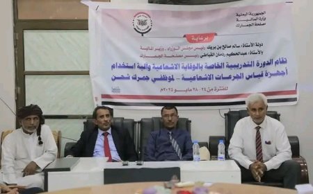 الوكيل الغتناني يُدشّن تسليم جمرك ميناء شحن أجهزة للوقاية الإشعاعية ويفتتح دورة تدريبية متخصصة للكادر العامل بمنفذ شحن