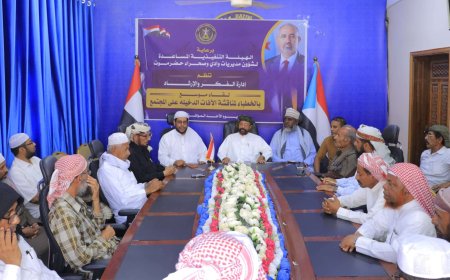 انتقالي وادي وصحراء حضرموت يعقد لقاءً موسعًا بخطباء وأئمة المساجد.
