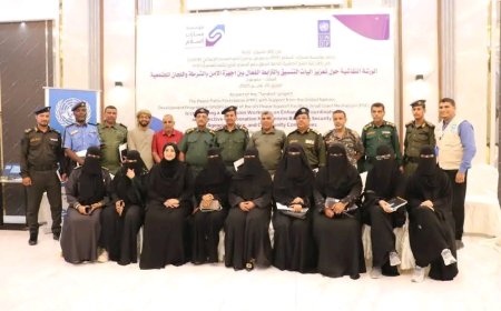 مدير كلية الشرطة حضرموت يشهد ورشة نقاشية حول تعزيز آليات التنسيق بين الأجهزة الأمنية واللجان المجتمعية بمدينة المكلا