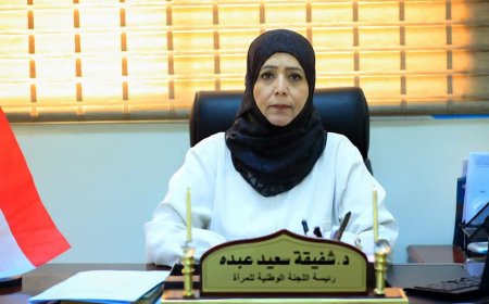 عدن: اللجنة الوطنية للمرأة تطالب القيادة الرئاسي والحكومة.. للإستجابة لمطالب النساء بإنقاذ الأوضاع المعيشية المتردية