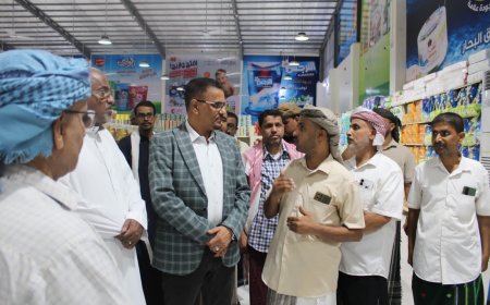الأمين العام للمجلس المحلي بحضرموت يدشن "مركز وسوبر ماركت تبارك" بمنطقة خلف ويشيد بمواقف رجل الأعمال بن دول في التخفيف عن المواطنين