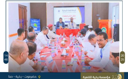 مؤسسة رخية للتنمية تشارك في الملتقى الدوري الثاني لمنظمات المجتمع المدني