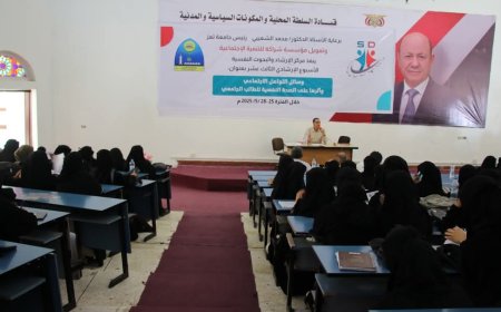 "من الإدمان إلى التوازن.. جامعة تعز تقدم حلولاً لاستخدام صحي لوسائل التواصل"  