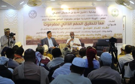 تنفيذية مكتب مؤتمر حضرموت الجامع بتريم تنظّم ندوة  بعنوان «معًا لتحقيق الحكم الذاتي لحضرموت»