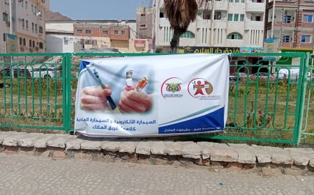 البرنامج الوطني لمكافحة التدخين ومعالجة أضراره بساحل حضرموت يطلق حملة توعوية عن أضرار التدخين