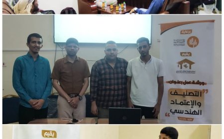 بالتعاون مع نقابة المهندسين اليمنيين بمحافظة حضرموت.. سكن بازرعة للطالب الجامعي يقيم ورشة تدريبية بعنوان "التصنيف والاعتماد الهندسي"