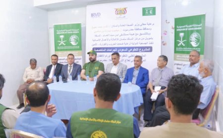 برعاية معالي وزير الصحة والسكان و محافظ حضرموت وبدعم من مركز الملك سلمان للإغاثة والأعمال الإنسانية.. تدشين المشروع الطبي التطوعي لعلاج أورام الأطفال بالمكلا