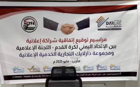 دار لايك شريك اعلاني جديد مع اللجنة الإعلامية بإتحاد كرة القدم