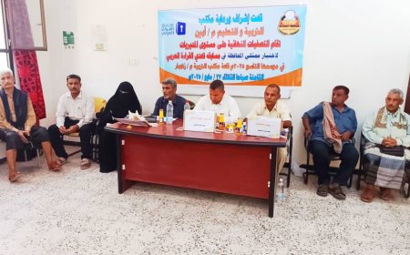 مدارس النهضة الأهلية بأبين تخوض منافسات تحدي القراءة العربي