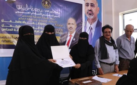 إنتقالي الضالع يكرم عدد من العاملات المتميزات بالمحافظة