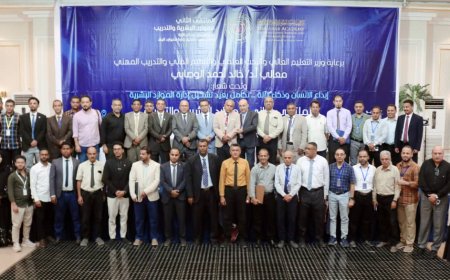 الاكاديمية العربية للعلوم الادارية و المالية و المصرفية تختتم اعمال الملتقى الثاني للموارد البشرية.