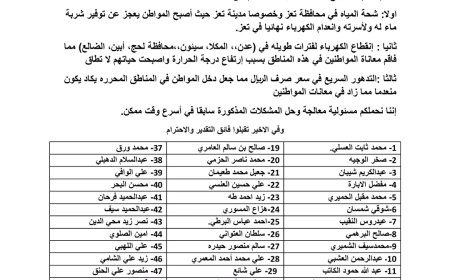 البركاني يوجه رسالة الى رئيس مجلس الوزراء بشأن انقطاعات الماء في تعز والكهرباء في عدن