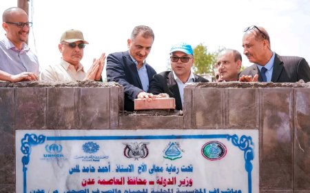 وضع حجر الأساس لمشروع محطة ضخ الصرف الصحي في العريش بعدن بدعم كويتي
