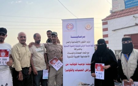 تدشين حملة توعوية حول الحمى والكوليرا في مديرية التواهي