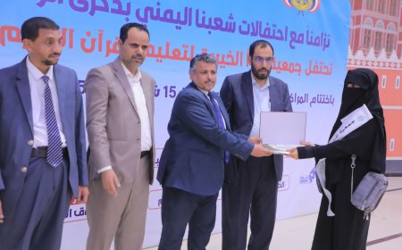 بمشاركة 1115 طالباً.. جمعية إقرأ بالجوف تُختتم فعاليات مراكزها الصيفية لأبناء المحافظة النازحين في مأرب