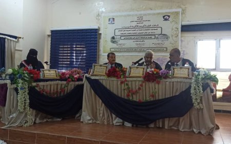 الدكتوراة من جامعة عدن للباحثة / نسرين البغدادي
