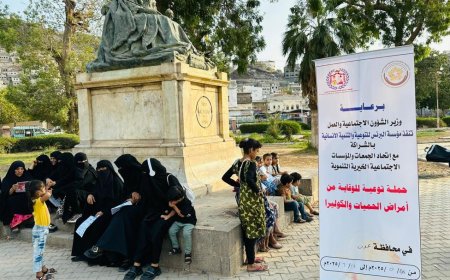 مؤسسة البرنس للتوعية والتنمية الإنسانية بالشراكة مع اتحاد الجمعيات والمؤسسات تنفذ حملة توعوية صد الحميات والكوليرا