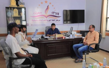 نائب مدير مركز اللغة المهرية بجامعة المهرة يناقش مع خريجي الحاسوب توظيف التقنية في خدمة اللغة المهرية