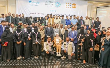 وزارة الشباب والرياضة تدشّن الخطة الوطنية لتمكين الشباب 2025–2030