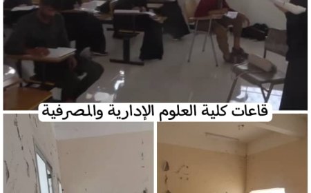 جامعة لحج بين التأسيس والتطوير