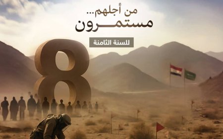 القصيبي يرفع شكره لخادم الحرمين الشريفين وولي العهد..بمناسبة تمديد عمل "مسام" لنزع الألغام في اليمن للعام الثامن