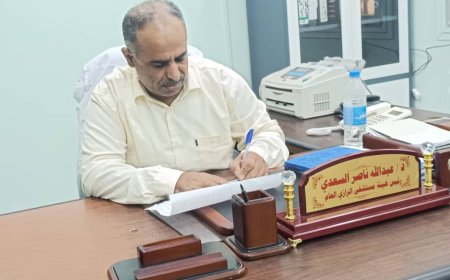 رئيس هيئة مستشفى الرازي يبارك قرار تكليف د. محمد حسين عبدالقادر مديرا عاماً لصحة أبين