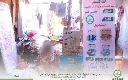 مؤسسة الهجرة توزّع مراوح شحن لكبار السن والمرضى والمقعدين في البيوت بالعاصمة عدن