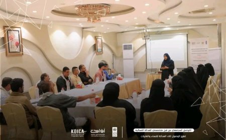 عدن .. اختتام الورش المجتمعية لتعزيز مفاهيم العدالة والسلامة المجتمعية