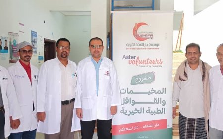 أكثر من 200 مستفيد من القافلة الطبية التخصصية لمؤسسة دار الشفاء الطبية في المركز الصحي بمنطقة "صنَاء" بمديرية رخية