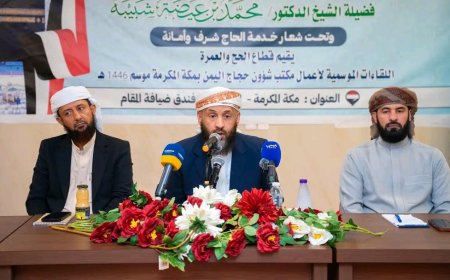 وزير الأوقاف والإرشاد يعقد لقاءًا موسعاً مع المرشدين المرافقين لبعثة الحج اليمنية ١٤٤٦هـ