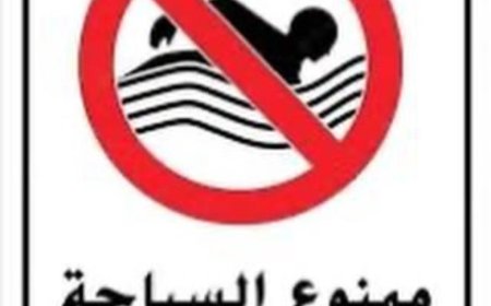 جمعية غواصي عدن تحذّر من السباحة خلال هذه الفترة