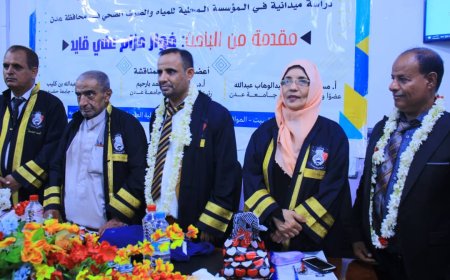 تهنئة للأخ أ. فواز حزام علي قائد بحصوله على شهادة الماجستير- جامعة عدن