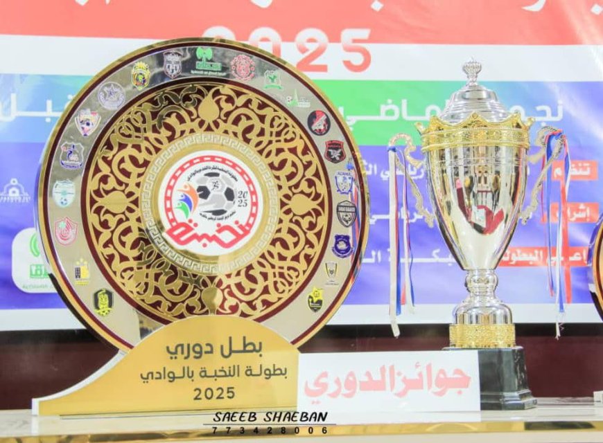 الجمعة .. العراق بالغرفة وإتحاد الشارقة في نهائي بطولة النخبة بوادي خضرموت