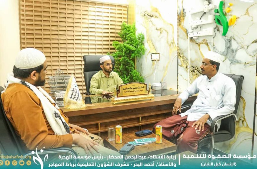 باصم يلتقي رئيس مؤسسة الهجرة بالعاصمة عدن ومشرف الشؤون التعليمية برباط المهاجر بحضرموت