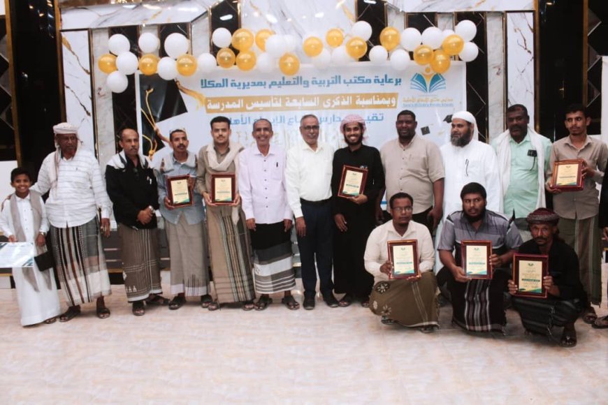 مدارس صناع الإبداع الأهلية تقيم الحفل الختامي التكريمي للعام الدراسي 2024 - 2025م