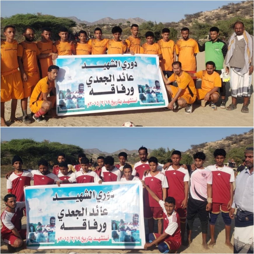 سداسية الأمل تطفى لمعان البرق.. "أمل الفرشه" يطير إلى نهائي دوري الشهيد عائد الجعدي ورفاقه..