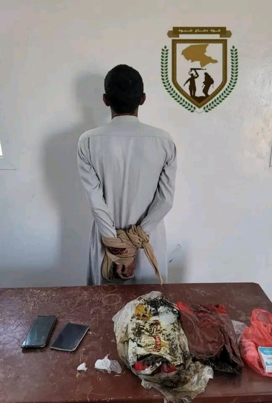 شبوة: قوات دفاع شبوة تحبط محاولة تهريب كمية من المخدرات إلى مدينة عتق