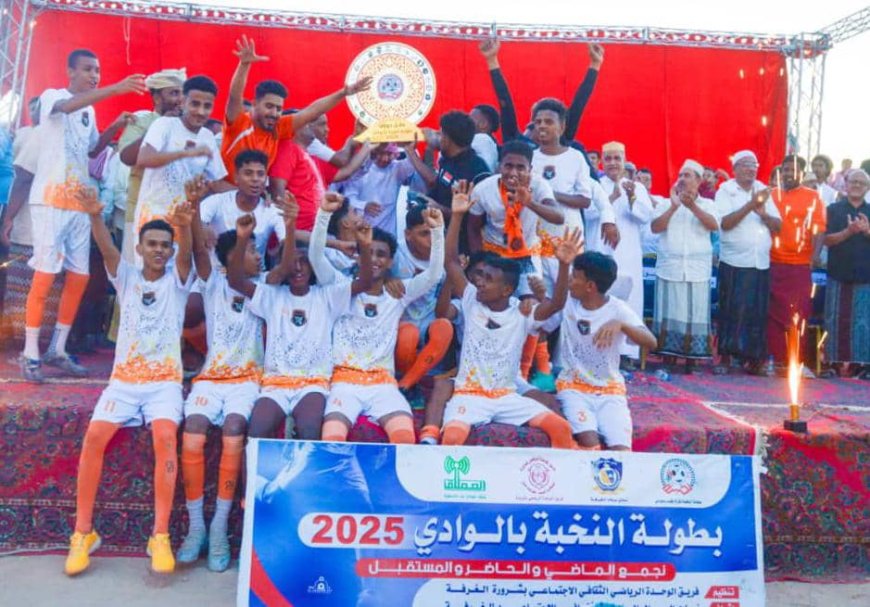 فريق العراق بالغرفة يُحرز درع بطولة النخبة بوادي حضرموت
