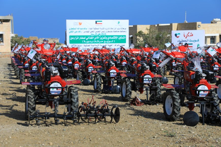 بدعم كويتي وتنفيذ "التواصل للتنمية الإنسانية".. تدشين توزيع 100 حراثة يدوية لصغار المزارعين في سقطرى