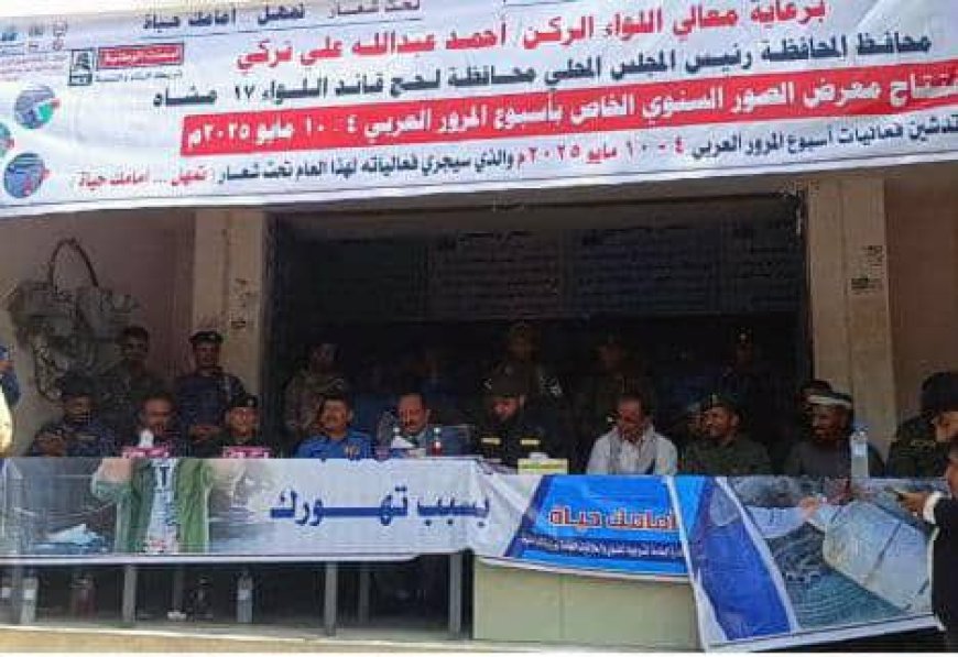 تدشين أسبوع المرور في محافظة لحج