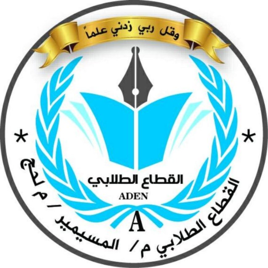 القطاع الطلابي الجامعي بالمسيمير يشكر القيادي محمود عادل عباس على دعمه الكريم