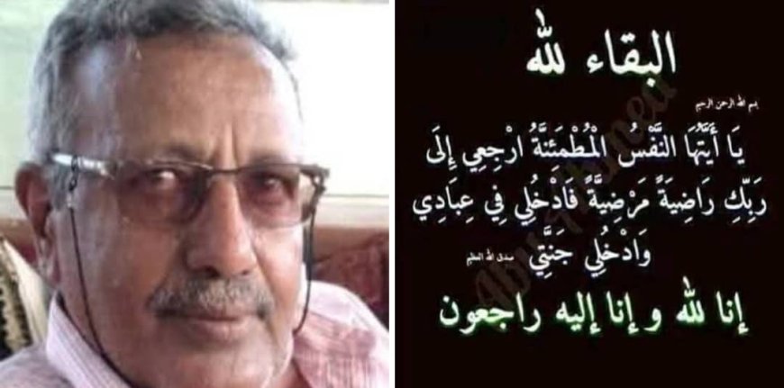 الاديب والإعلامي القدير عبدالقوي البنا في ذمة الله