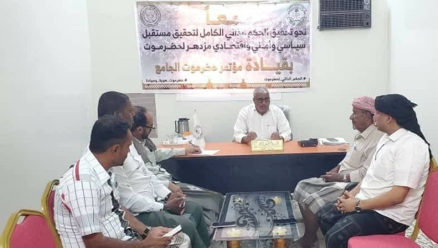 مكتب مؤتمر حضرموت الجامع بالقطن يقر خطة برامج توعوية ويعتمد خطة مايو