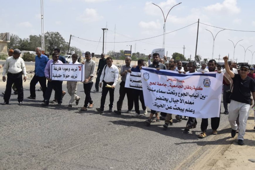 الهيئة التدريسية في جامعات عدن ولحج وأبين وشبوة تنفذ وقفة احتجاجية أمام مقر التحالف العربي