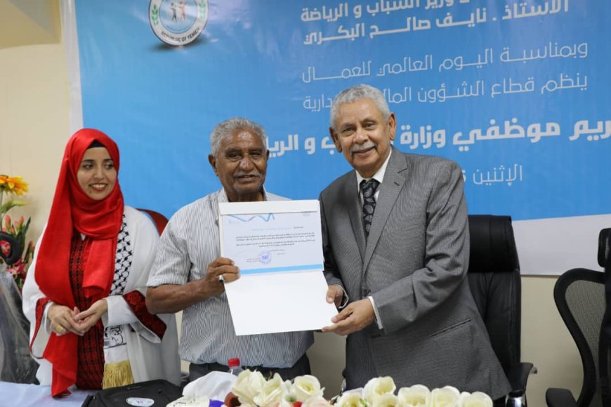 وزارة الشباب والرياضة تكرم موظفي الديوان العام بمناسبة عيد العمال