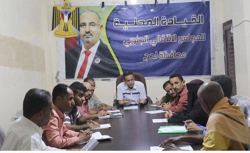 تنفيذية انتقالي لحج تعقد اجتماعها الدوري الثاني وتبارك نجاح "مليونية حضرموت أولاً"